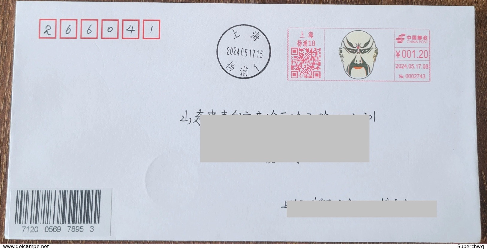 China Cover Facial Mask 3 (Shanghai) Colorful Postage Machine Stamp First Day Actual Shipping Seal - Covers