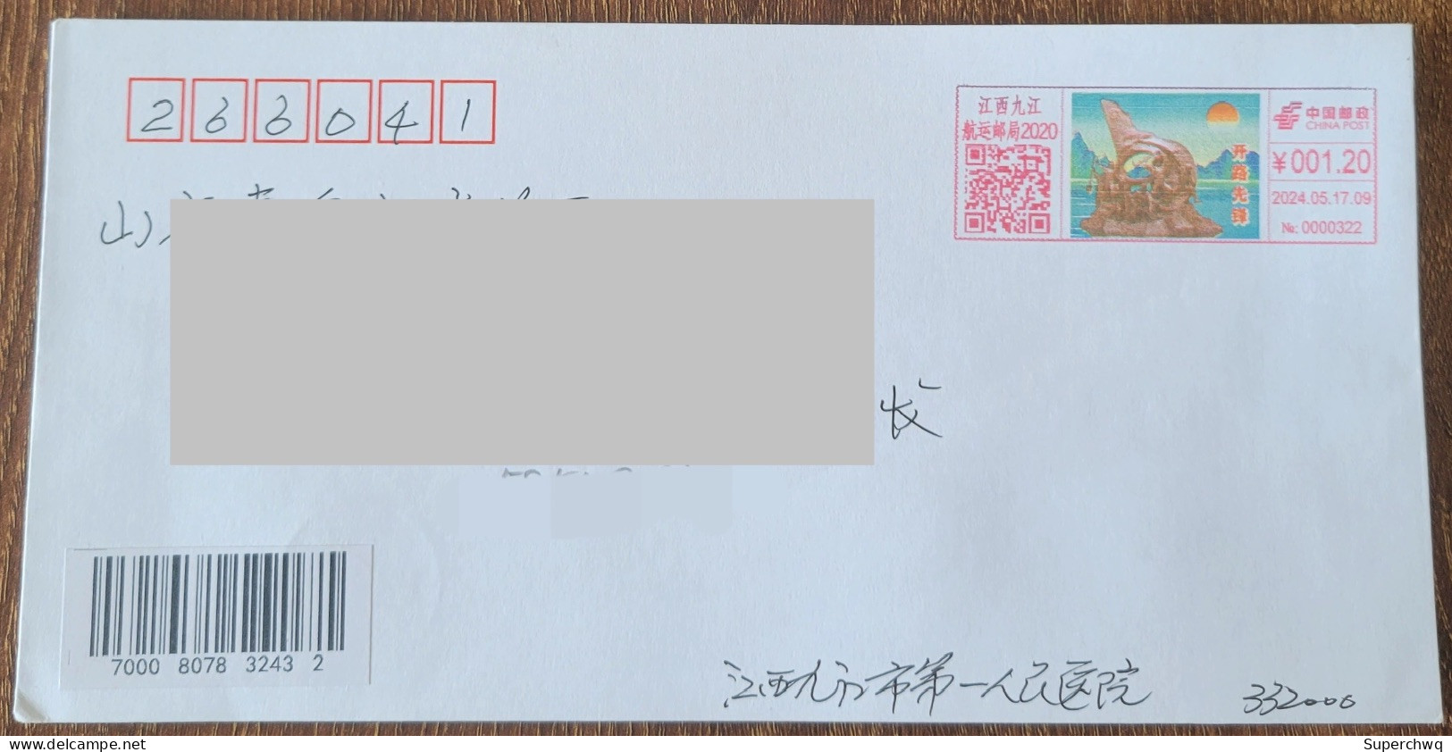 China Cover "Pioneer" (Jiujiang, Jiangxi) Colored Postage Machine Stamp First Day Actual Mail Seal - Covers