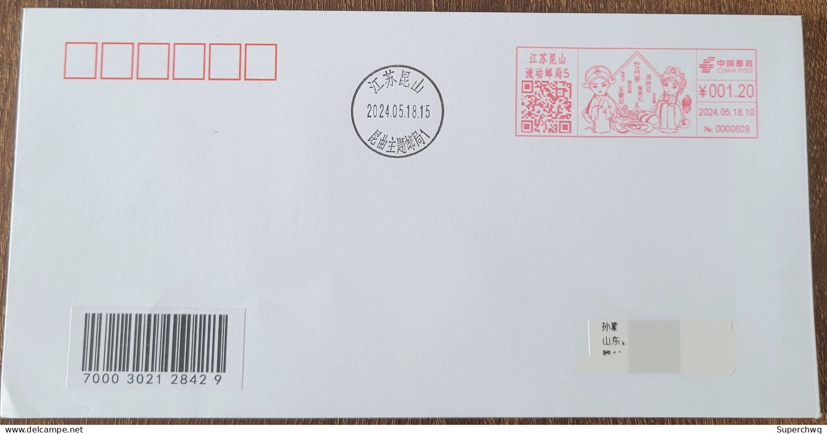 China Cover "Kunqu Opera Drama" (Kunshan, Jiangsu) Postage Stamp First Day Actual Delivery Seal - Enveloppes