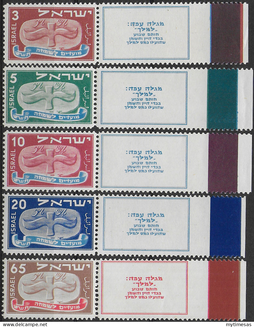 1948 Israele Nuovo Anno 5709 MNH Unificato N. 10/14 - Autres & Non Classés