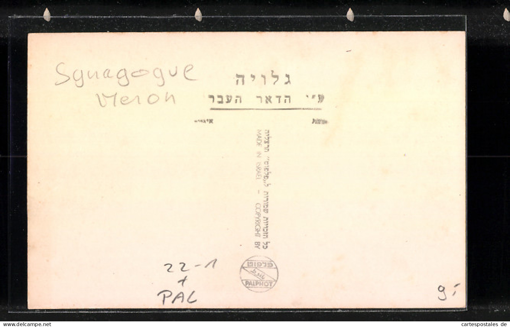 AK Meron, Synagogue Meron  - Palestine