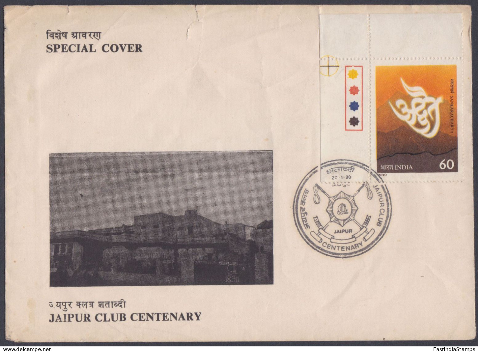 Inde India 1990 Special Cover Jaipur Club, Royal, Royalty, Pictorial Postmark - Briefe U. Dokumente