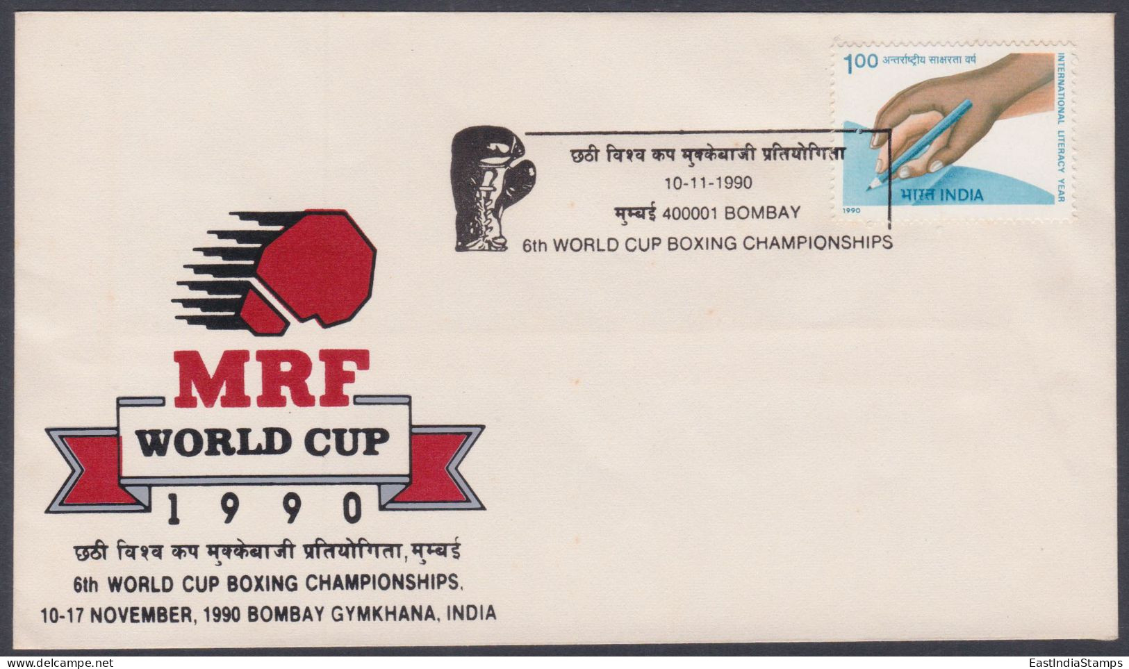 Inde India 1990 Special Cover MRF World Cup, Sport, Sports, Boxing, Bombay Gymkhana, Pictorial Postmark - Lettres & Documents
