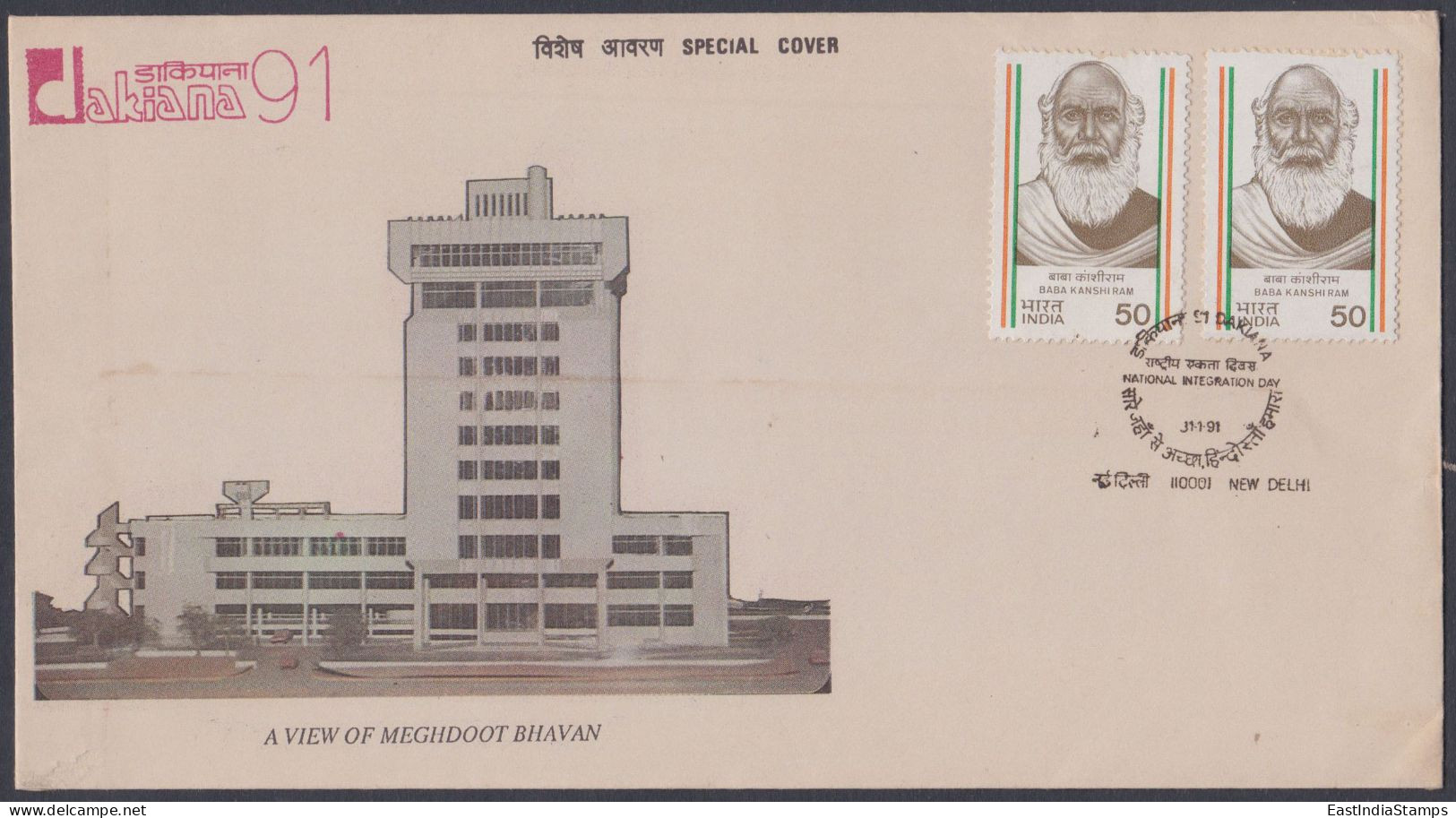 Inde India 1991 Special Cover Meghdoot Bhavan, Dakiana Stamp Exhibition, Philately, National Integration Day - Briefe U. Dokumente