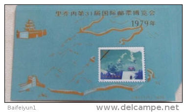 China Stamp 1979 J41M 31st International Stamp Fair Forgery - Blocks & Kleinbögen