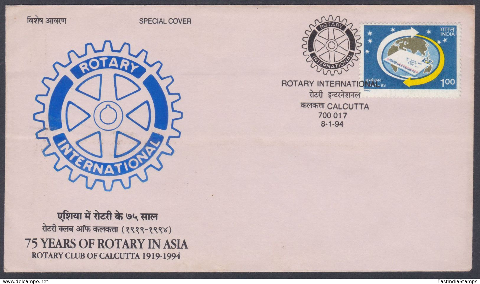 Inde India 1994 Special Cover Rotary International Club, Social Work, Pictorial Postmark - Lettres & Documents