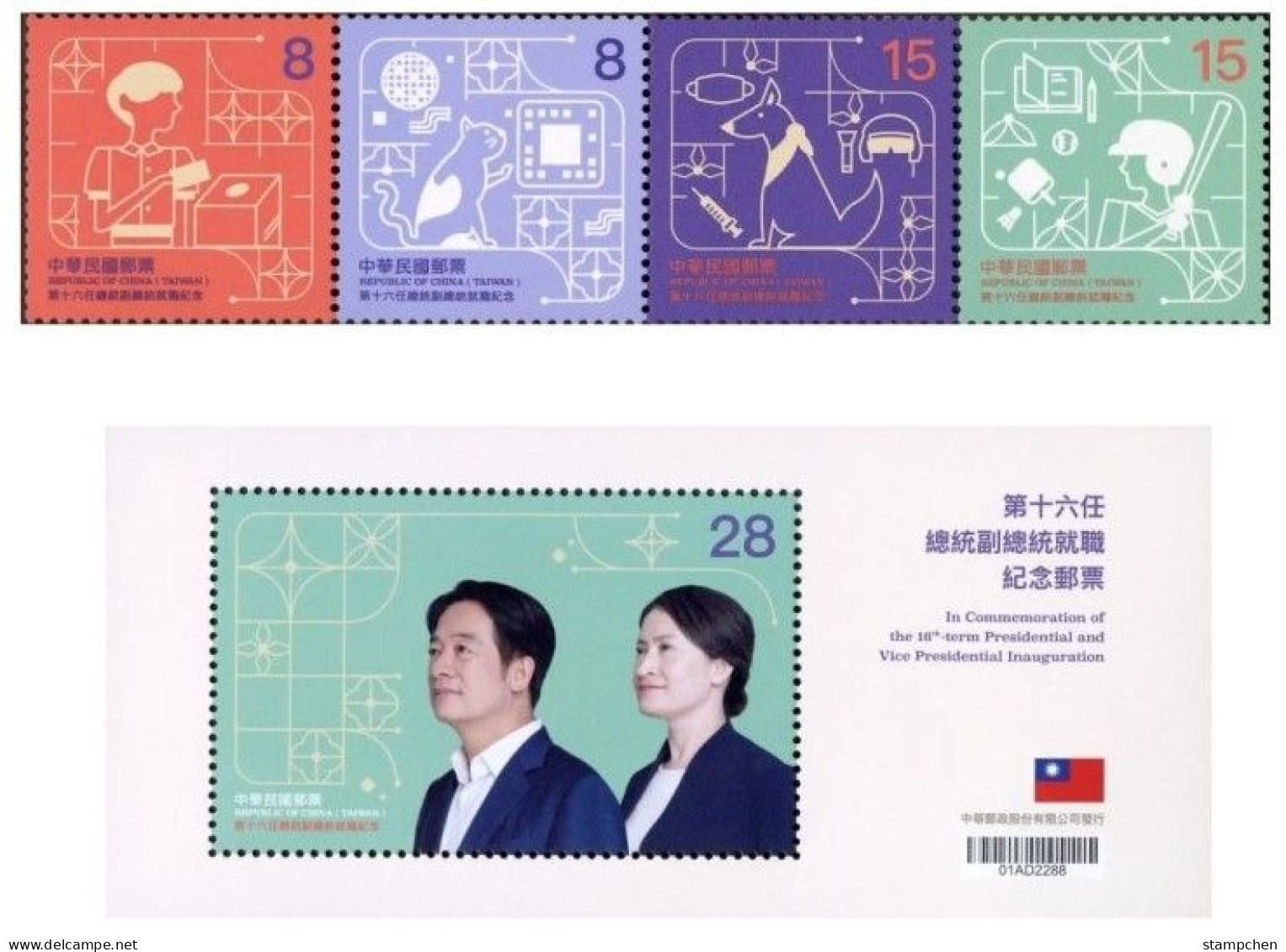 Rep China 2024 16th President Stamps & S/s Flag Famous Wafer Dog Cat Medicine Baceball Badminton - Autres & Non Classés