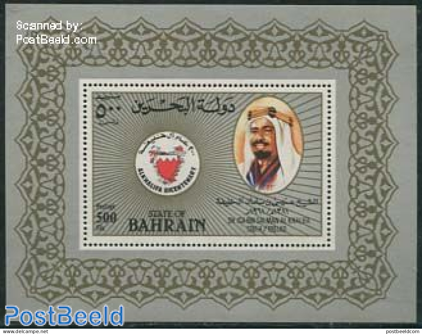 Bahrain 1983 200 Years Al Khalifa Dynasty S/s, Mint NH - Bahreïn (1965-...)