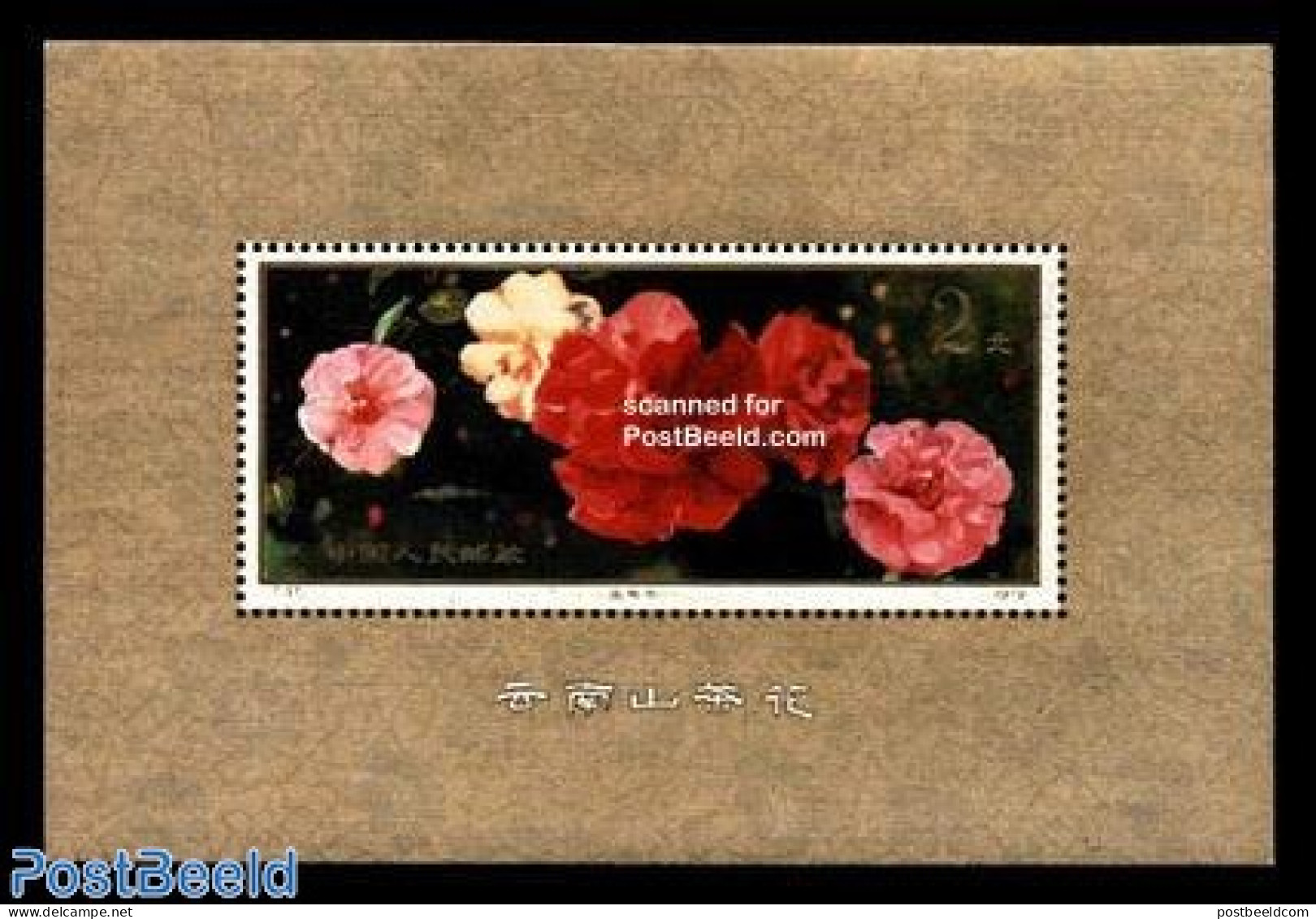 China People’s Republic 1979 Camelias S/s, Mint NH, Nature - Flowers & Plants - Neufs