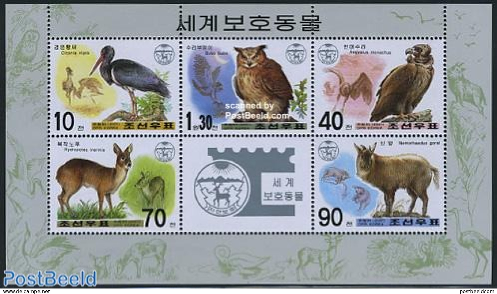 Korea, North 2001 Animal Protection 5v M/s, Mint NH, Nature - Animals (others & Mixed) - Birds - Birds Of Prey - Owls - Corée Du Nord