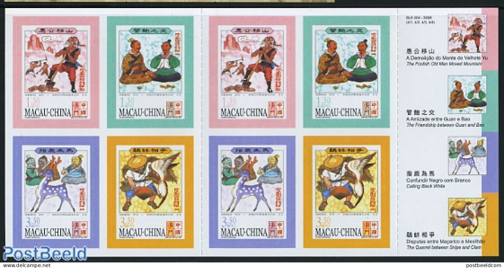 Macao 2007 Seng Yu Booklet (s-a), Mint NH, Nature - Birds - Deer - Art - Fairytales - Unused Stamps