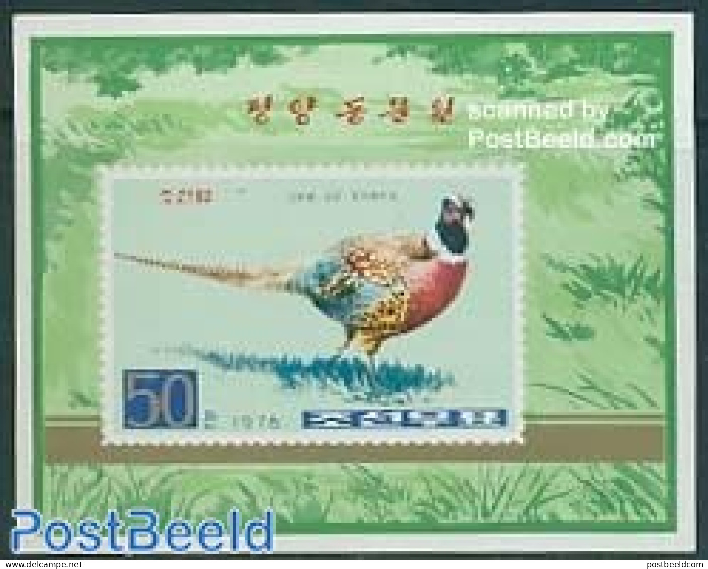 Korea, North 1976 Pheassant S/s Imperforated, Mint NH, Nature - Birds - Poultry - Corée Du Nord