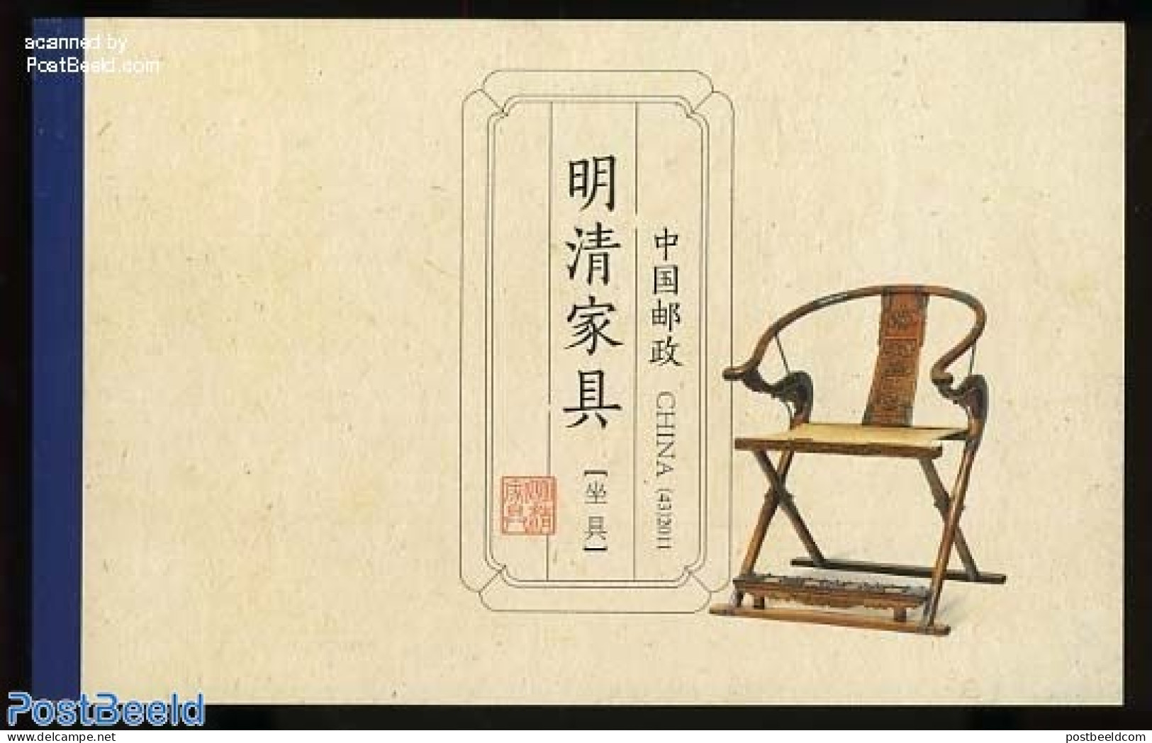 China People’s Republic 2011 Ming & Quing Furniture Prestige Booklet, Mint NH, Stamp Booklets - Art & Antique Objects - Unused Stamps