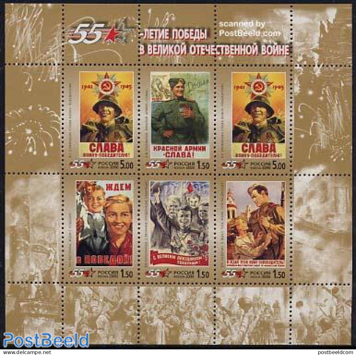 Russia 2000 55 Years Victory S/s (with 6 Stamps), Mint NH, History - Militarism - World War II - Art - Fireworks - Militaria