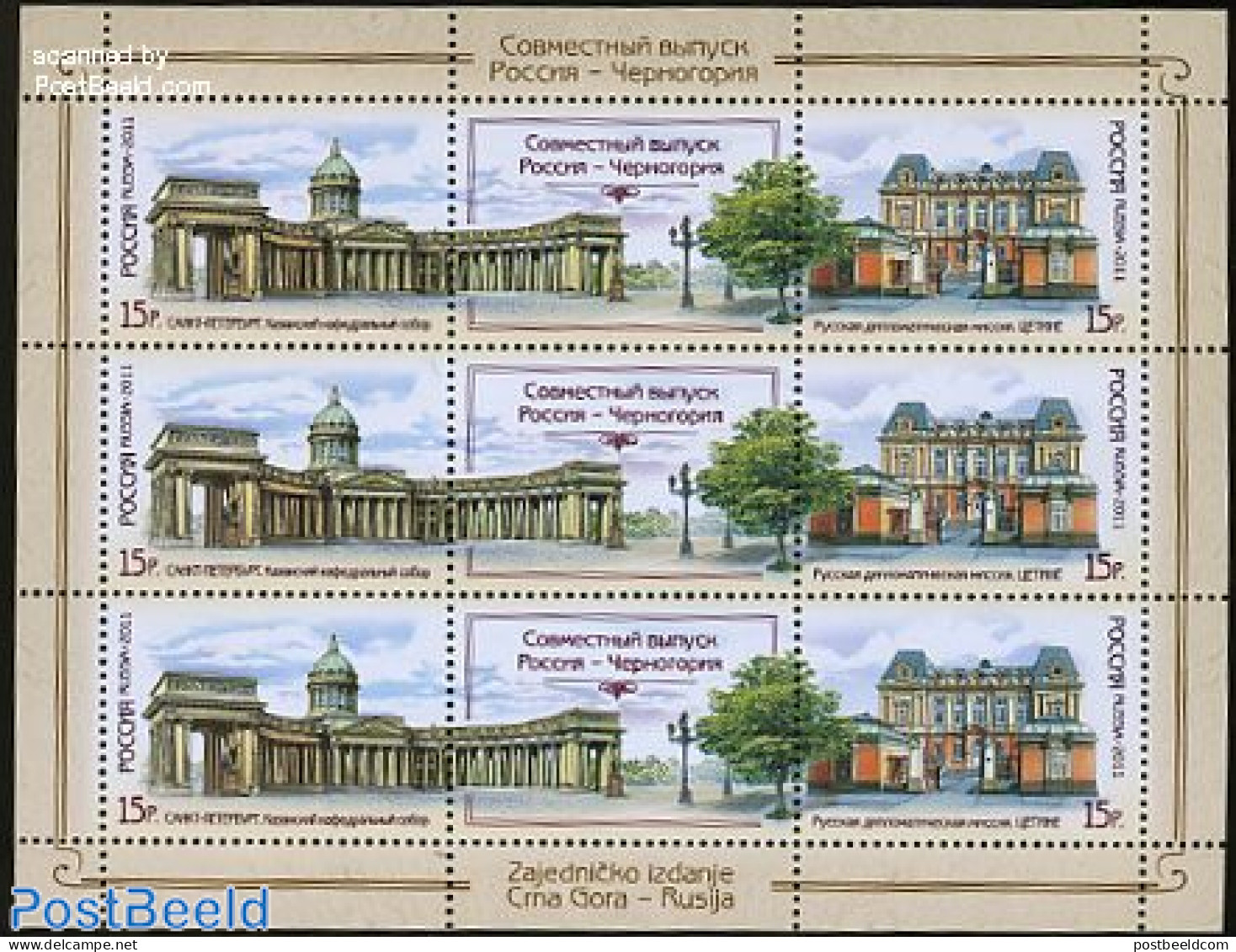 Russia 2011 Joint Issue Montenegro M/s, Mint NH, Various - Joint Issues - Art - Architecture - Emissions Communes