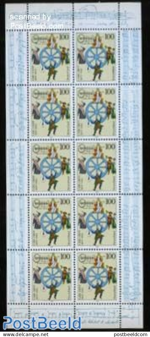 Germany, Federal Republic 1995 Carl Orff M/s, Mint NH, Performance Art - Music - Unused Stamps