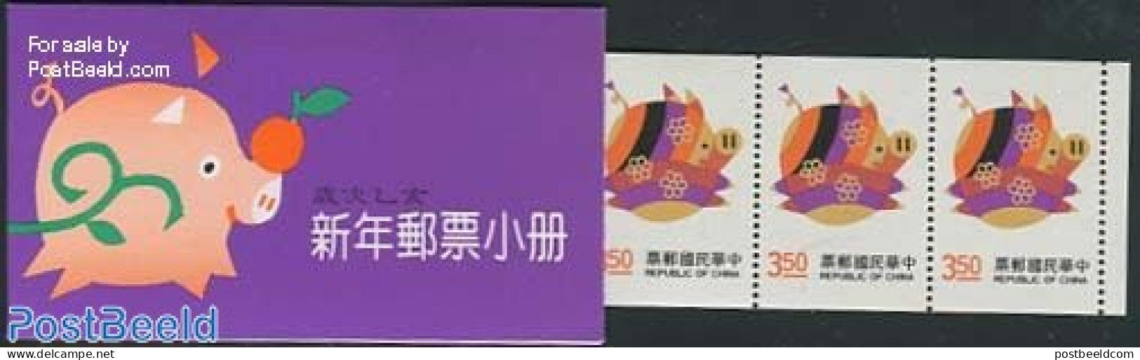 Taiwan 1994 Year Of The Pig Booklet, Mint NH, Various - Stamp Booklets - New Year - Zonder Classificatie