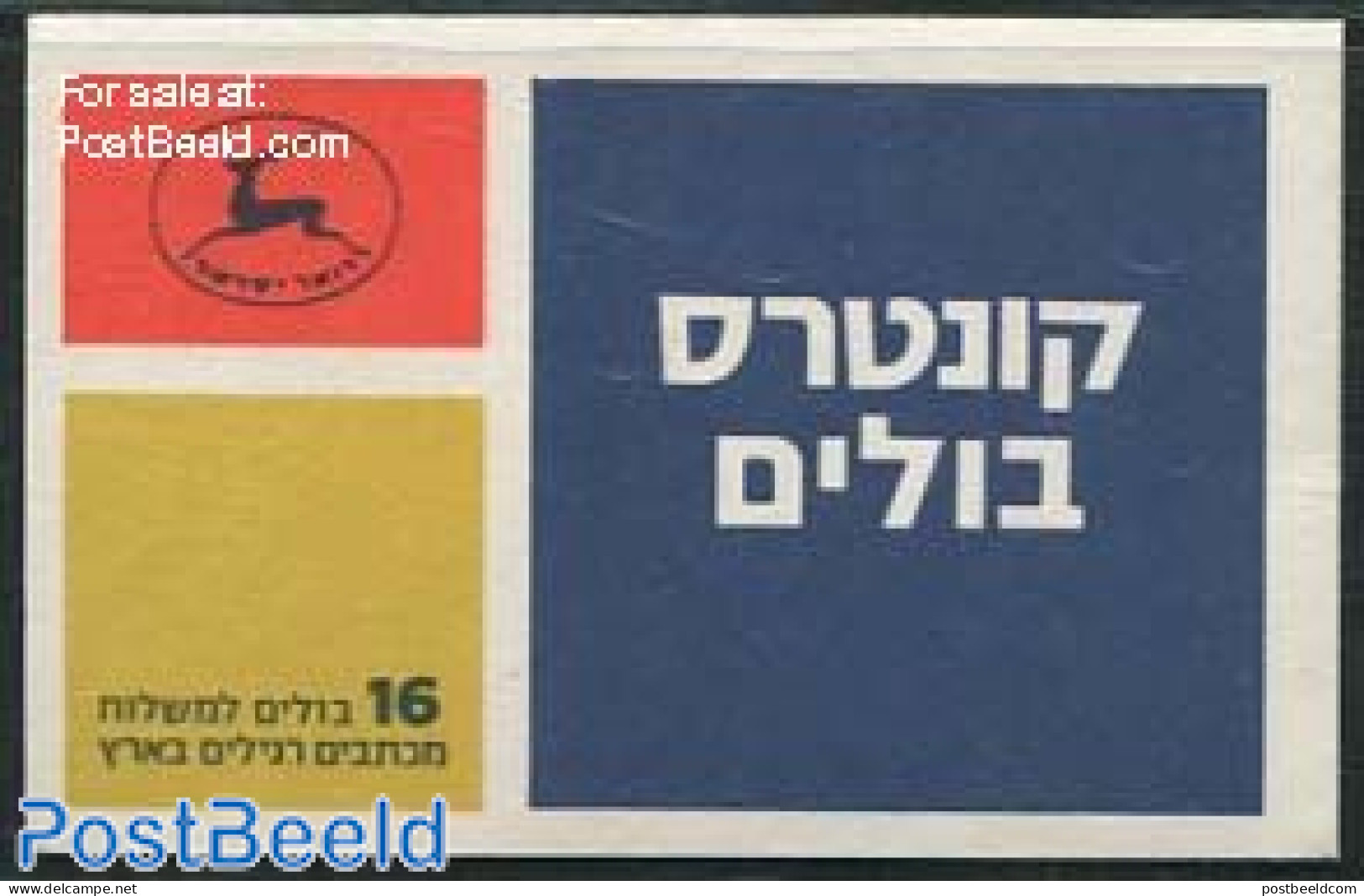 Israel 1984 Definitives Booklet, Mint NH, Stamp Booklets - Ongebruikt (met Tabs)