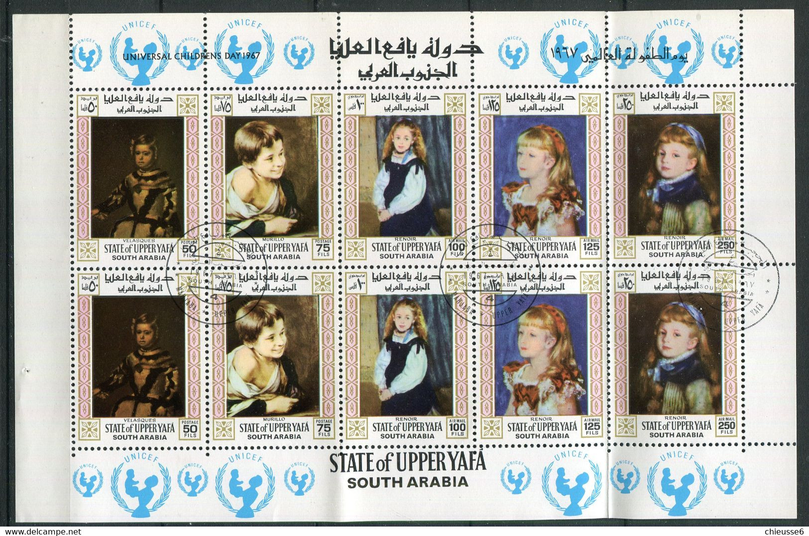 Upper Yafa Ob Ref. Michel - N° 83 A à 87 En Feuille Pliée -  Tableaux D'enfants - UNICEF - Autres & Non Classés