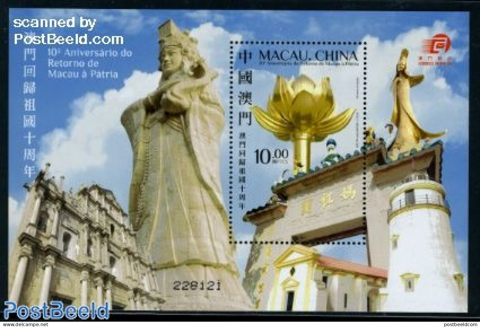 Macao 2009 10 Years Return To China S/s, Mint NH, Various - Lighthouses & Safety At Sea - Neufs