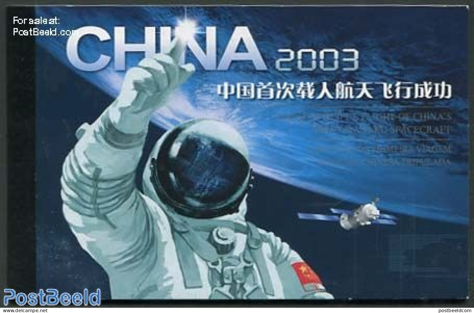 China People’s Republic 2003 Space Booklet, Mint NH, Transport - Stamp Booklets - Space Exploration - Ongebruikt