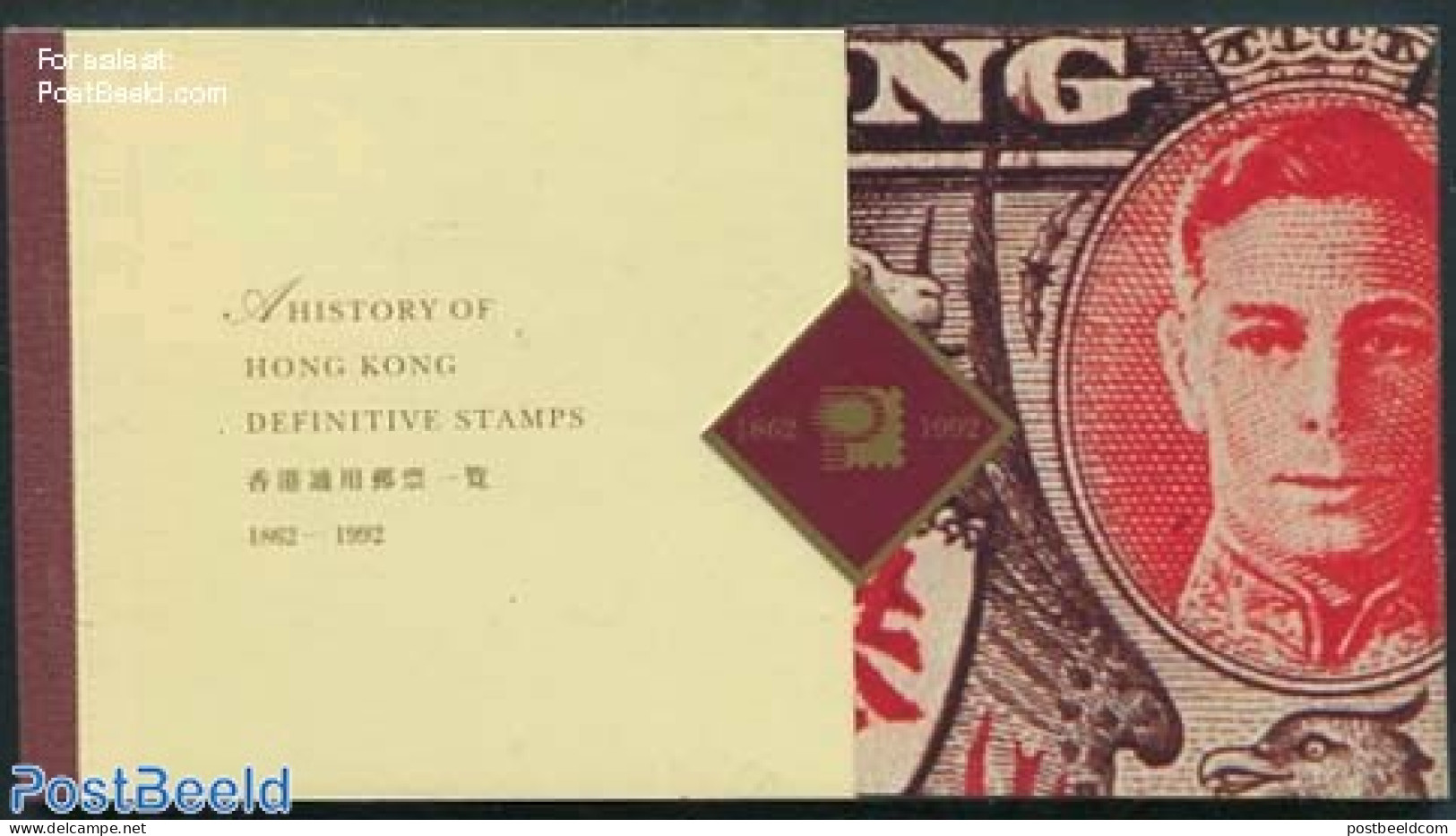 Hong Kong 1992 History Of Stamps Prestige Booklet, Mint NH, Stamp Booklets - Stamps On Stamps - Unused Stamps