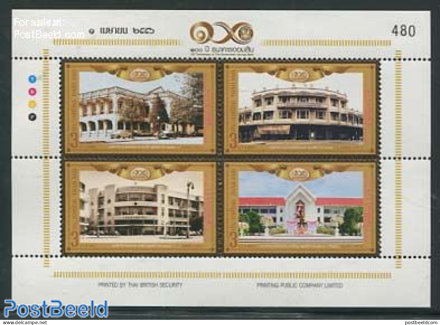 Thailand 2013 100 Years National Saving Bank 4v M/s (numbered), Mint NH, Various - Banking And Insurance - Thailand