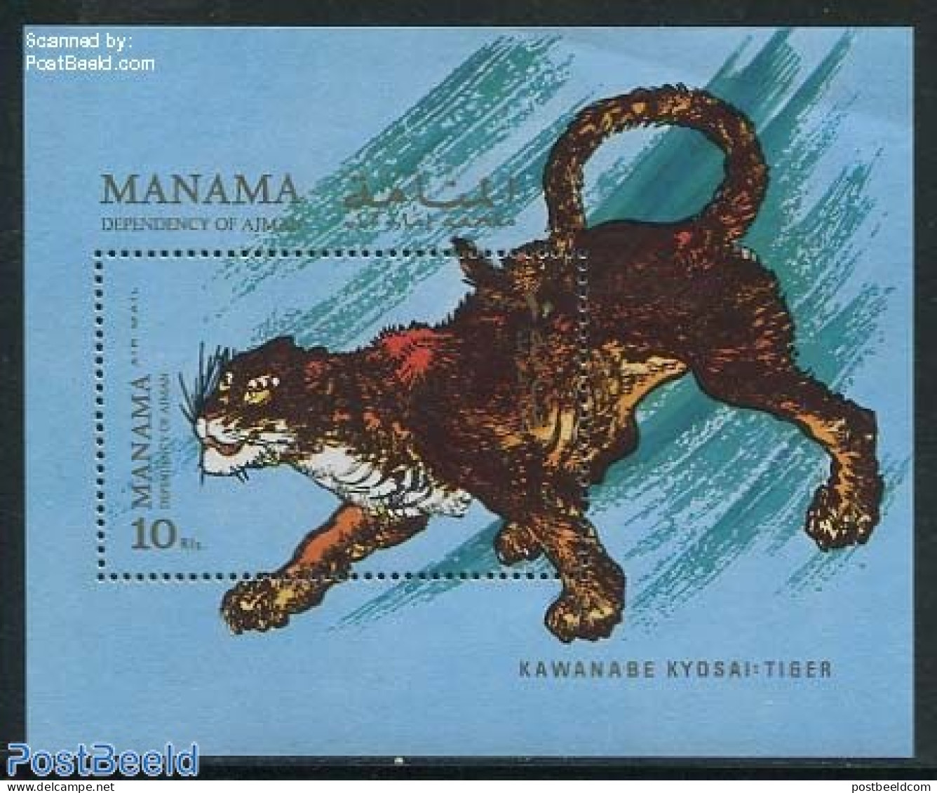 Manama 1971 Cats S/s, Mint NH, Nature - Cats - Manama