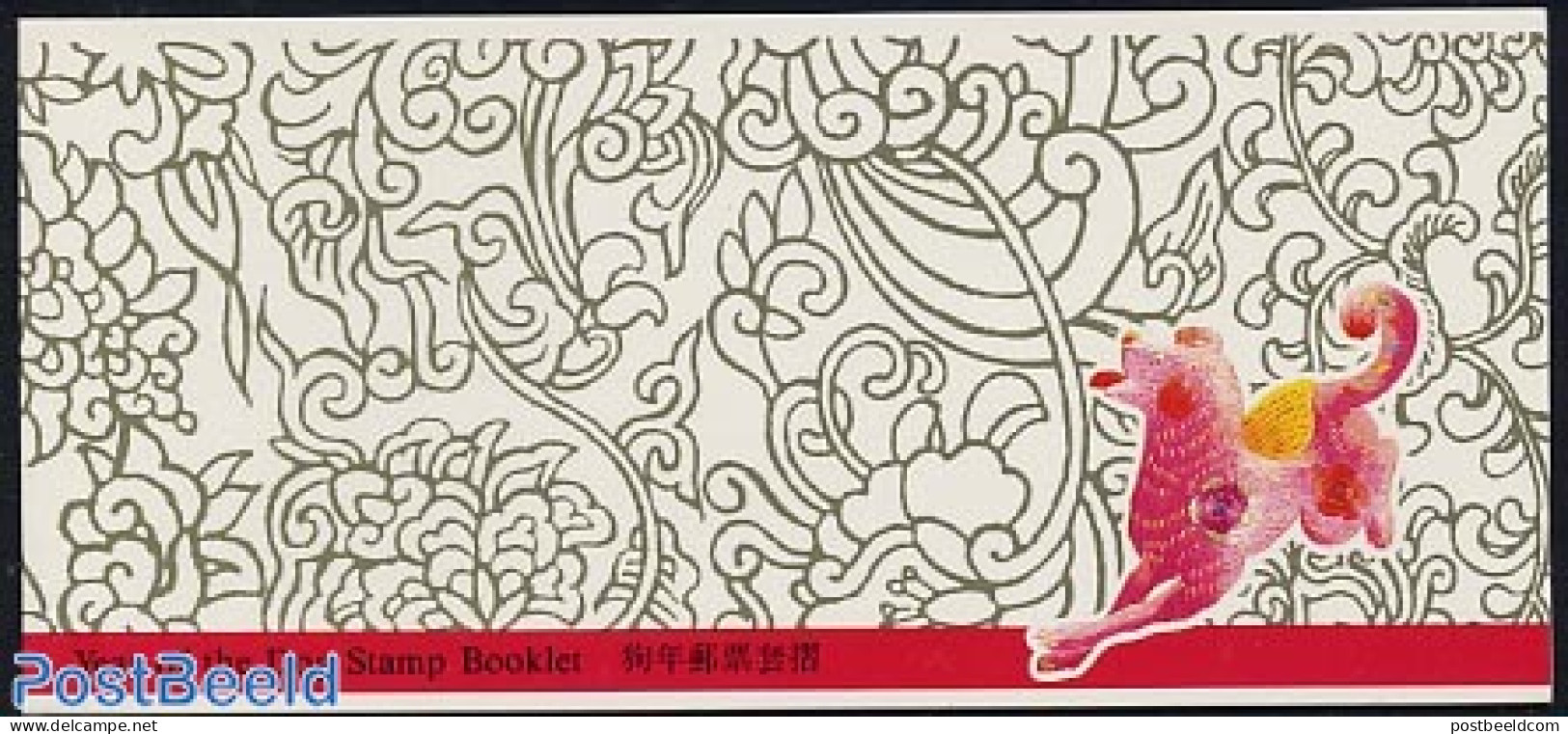 Hong Kong 1994 Year Of The Dog Booklet, Mint NH, Nature - Dogs - Stamp Booklets - Unused Stamps