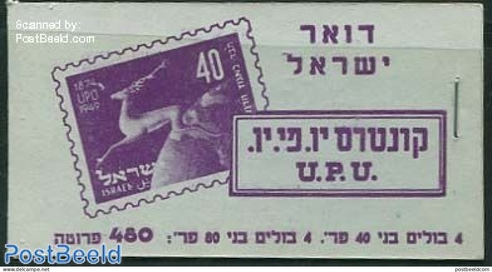 Israel 1950 75 Years UPU Booklet, Mint NH, Nature - Deer - Stamp Booklets - U.P.U. - Neufs (avec Tabs)