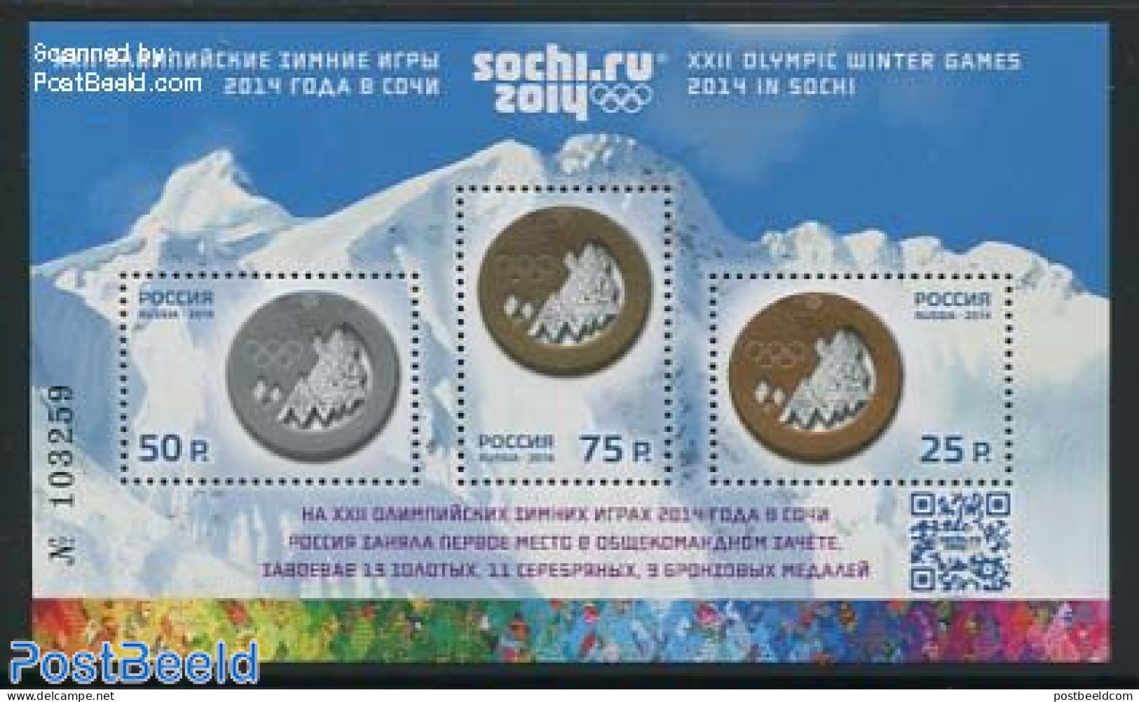 Russia 2014 Olympic Winter Winners Overprint S/s, Mint NH, Sport - Olympic Winter Games - Other & Unclassified