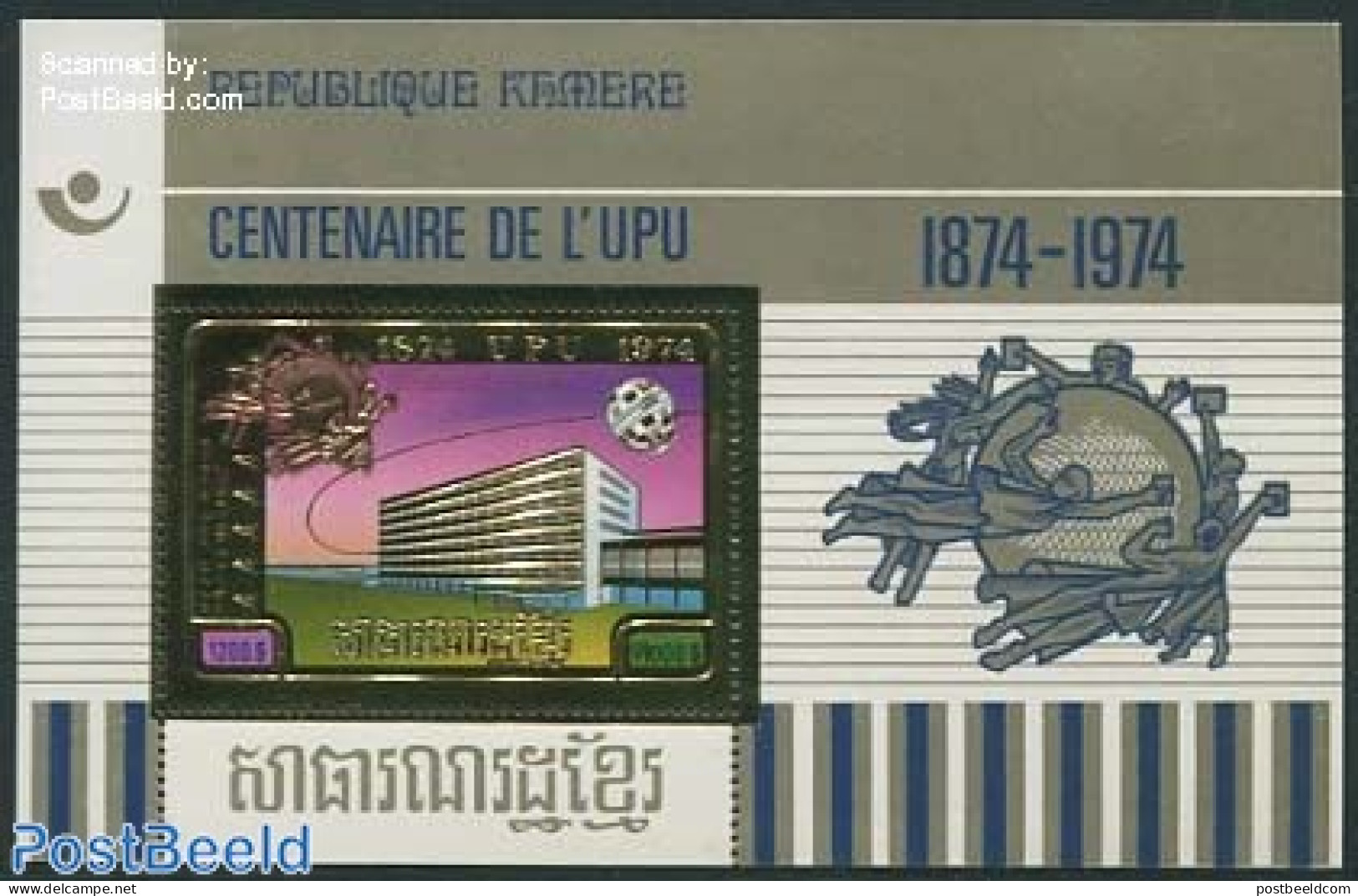 Cambodia 1974 UPU Centenary S/s, Mint NH, Transport - U.P.U. - Space Exploration - U.P.U.