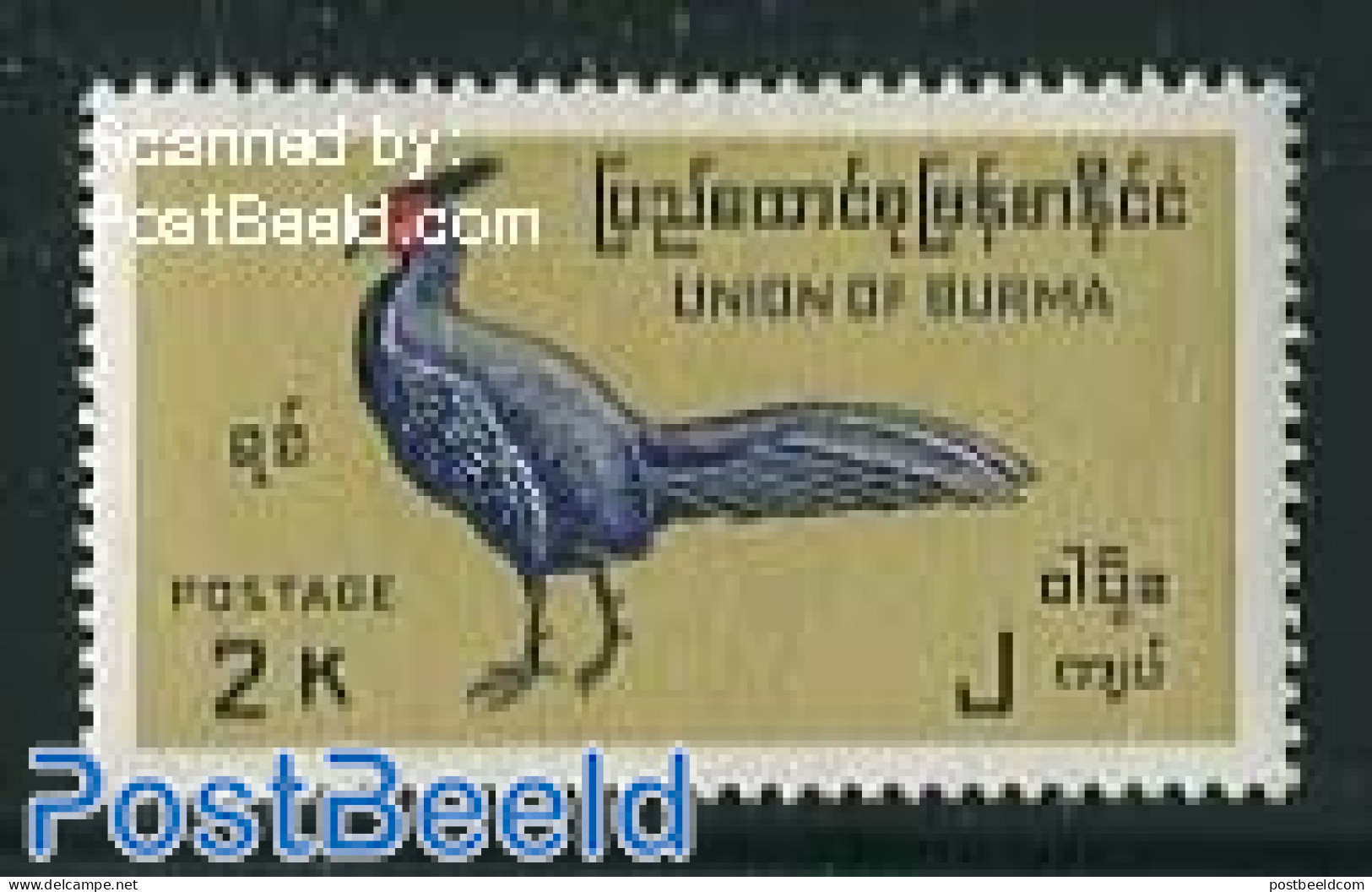 Myanmar/Burma 1968 2K, Stamp Out Of Set, Mint NH, Nature - Birds - Sonstige & Ohne Zuordnung