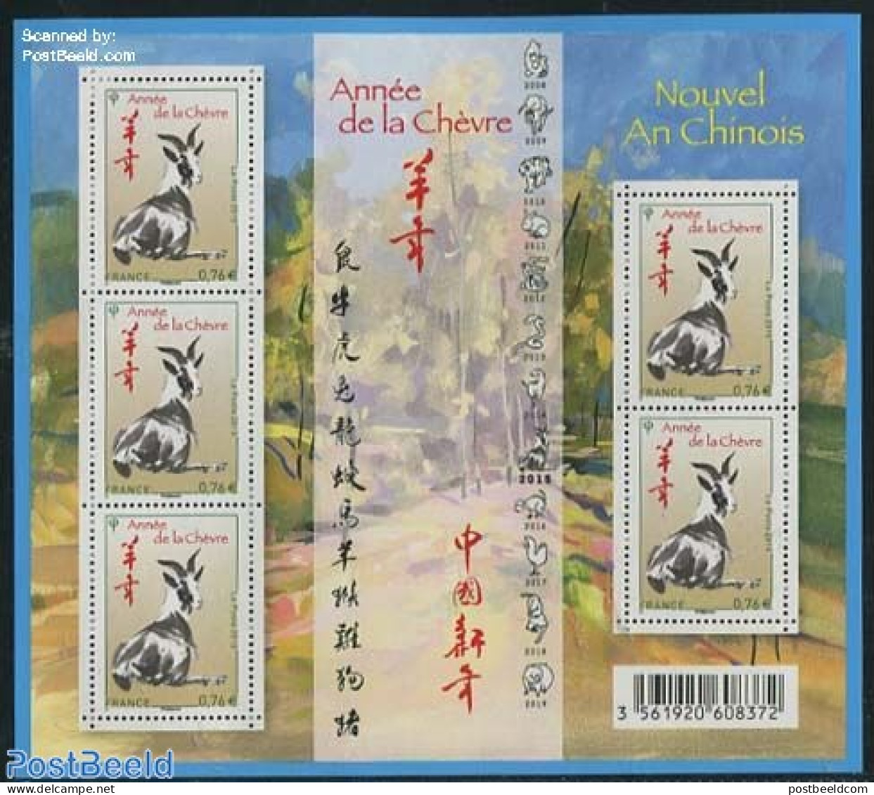 France 2015 Year Of The Goat M/s, Mint NH, Nature - Various - Animals (others & Mixed) - New Year - Unused Stamps