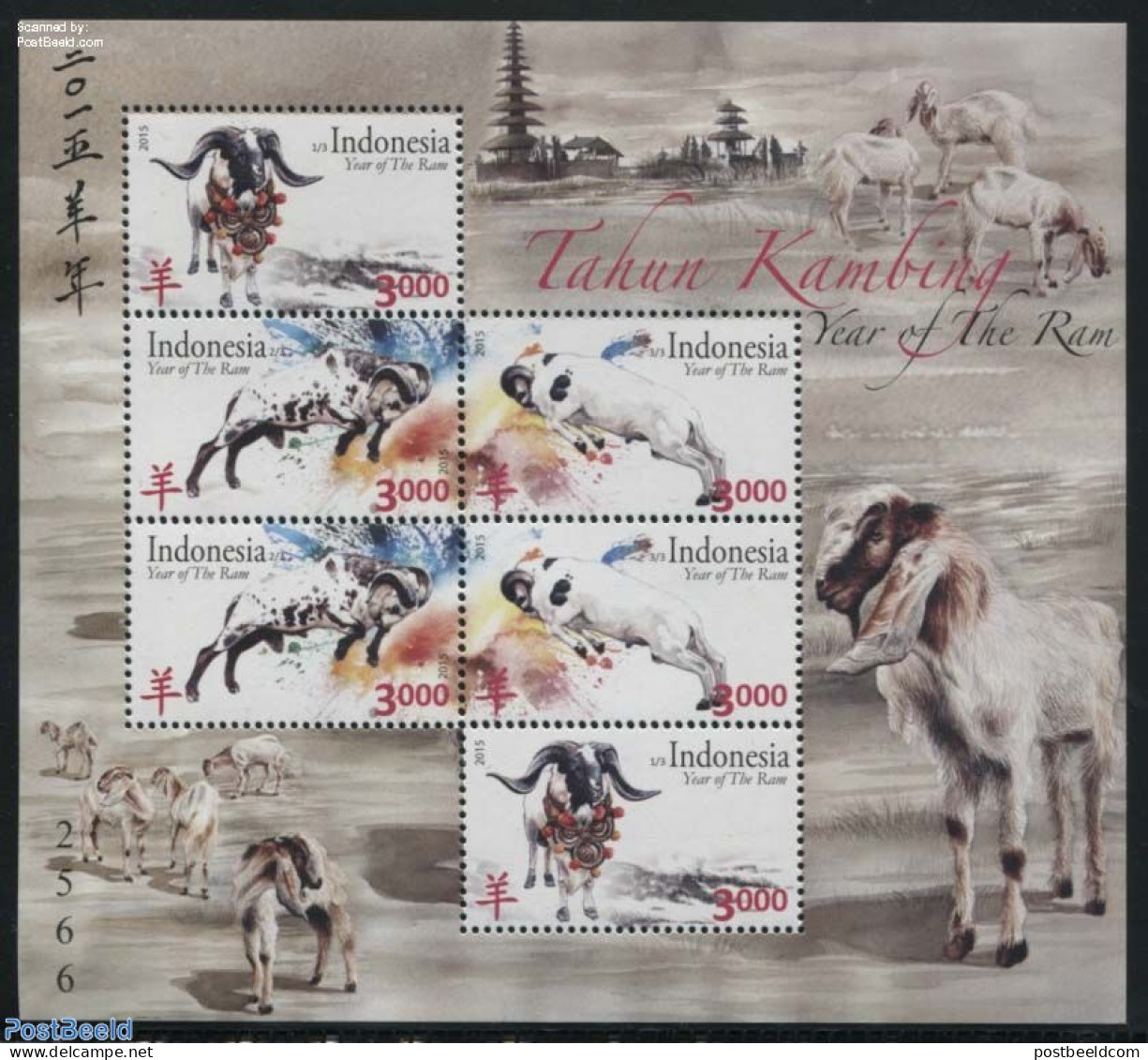 Indonesia 2015 Year Of The Ram M/s, Mint NH, Nature - Various - Cattle - New Year - New Year