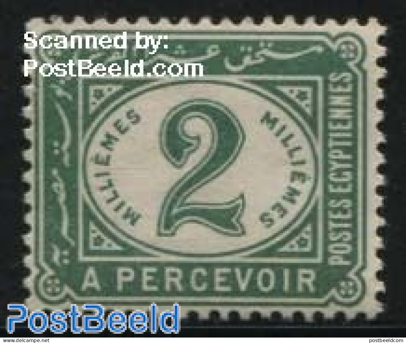 Egypt (Kingdom) 1889 2M, Postage Due, Stamp Out Of Set, Mint NH - Service