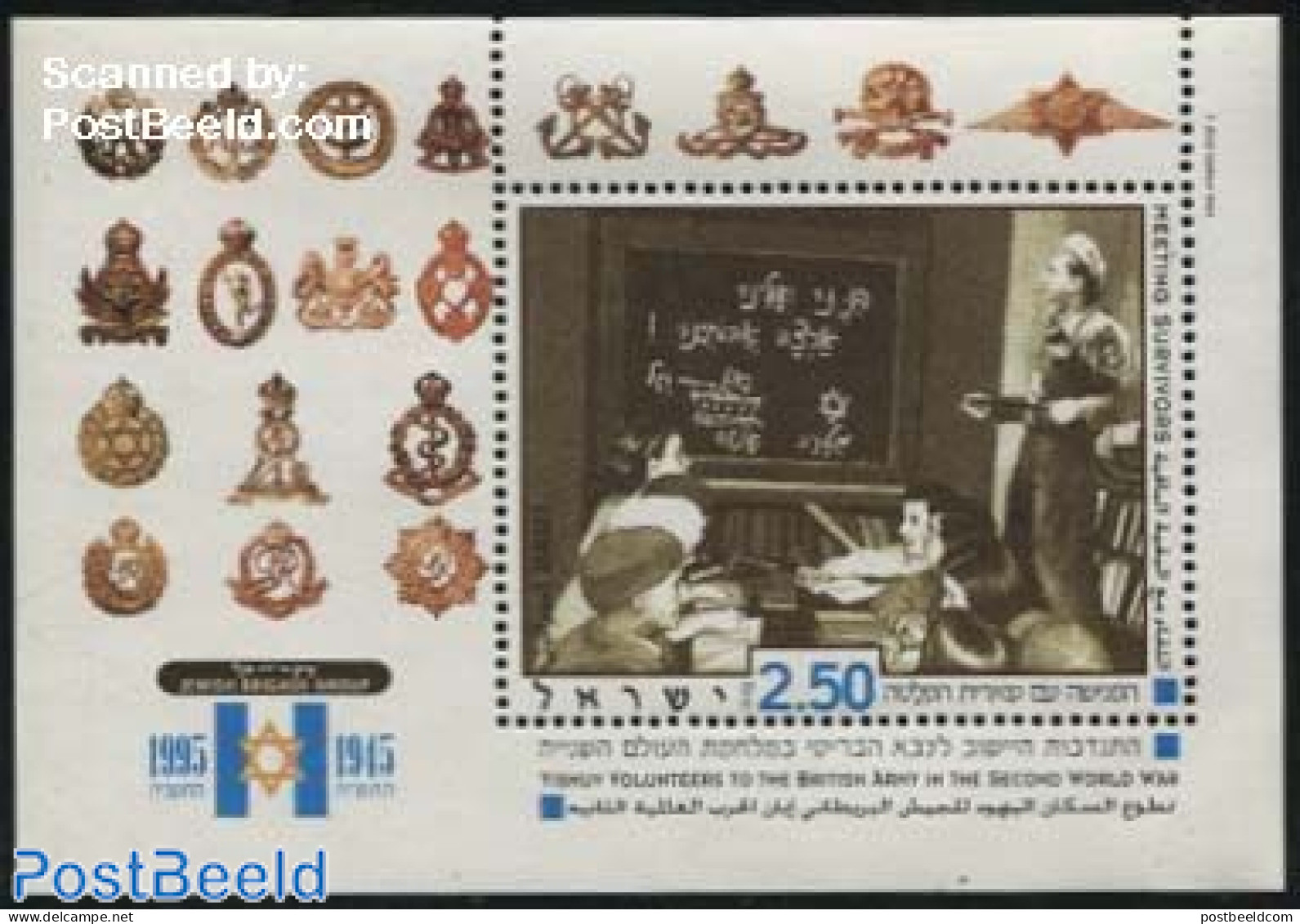 Israel 1995 War Voluteers S/s, Without Perforation In Border Under Stamp, Mint NH, History - Militarism - World War II - Unused Stamps (with Tabs)