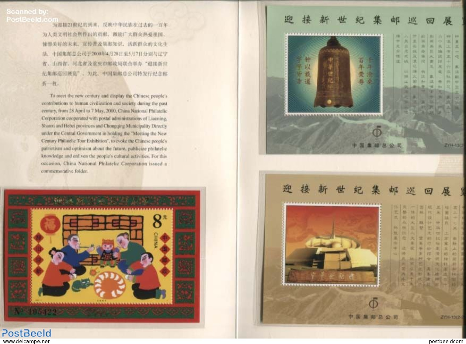 China People’s Republic 2000 Folder With 3 S/S (two Without Face Value), Mint NH - Neufs