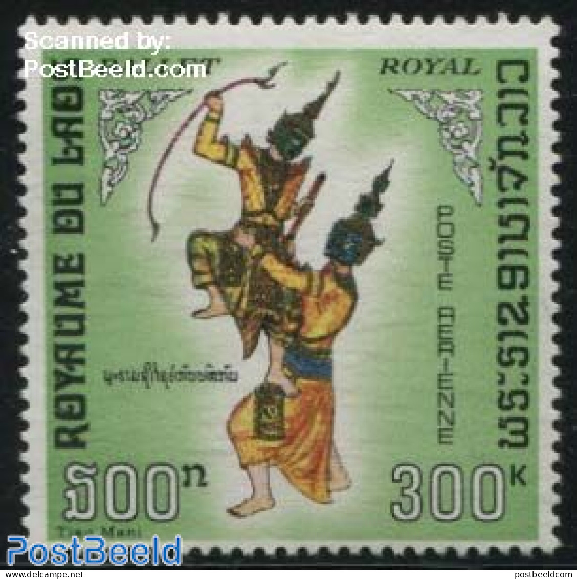 Laos 1969 300K, Stamp Out Of Set, Mint NH, Performance Art - Dance & Ballet - Tanz