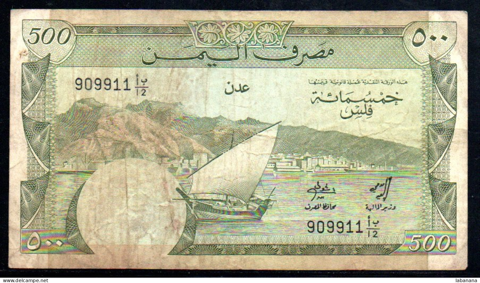 509-Yemen 500 Fils 1984 - 909 - Yemen