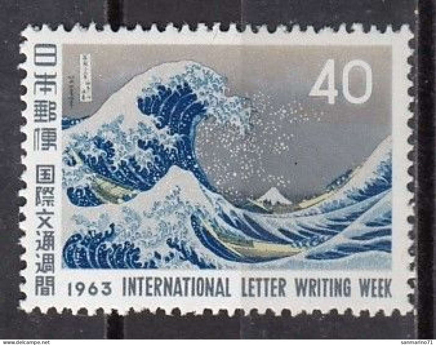JAPAN 842,unused (**) - Unused Stamps