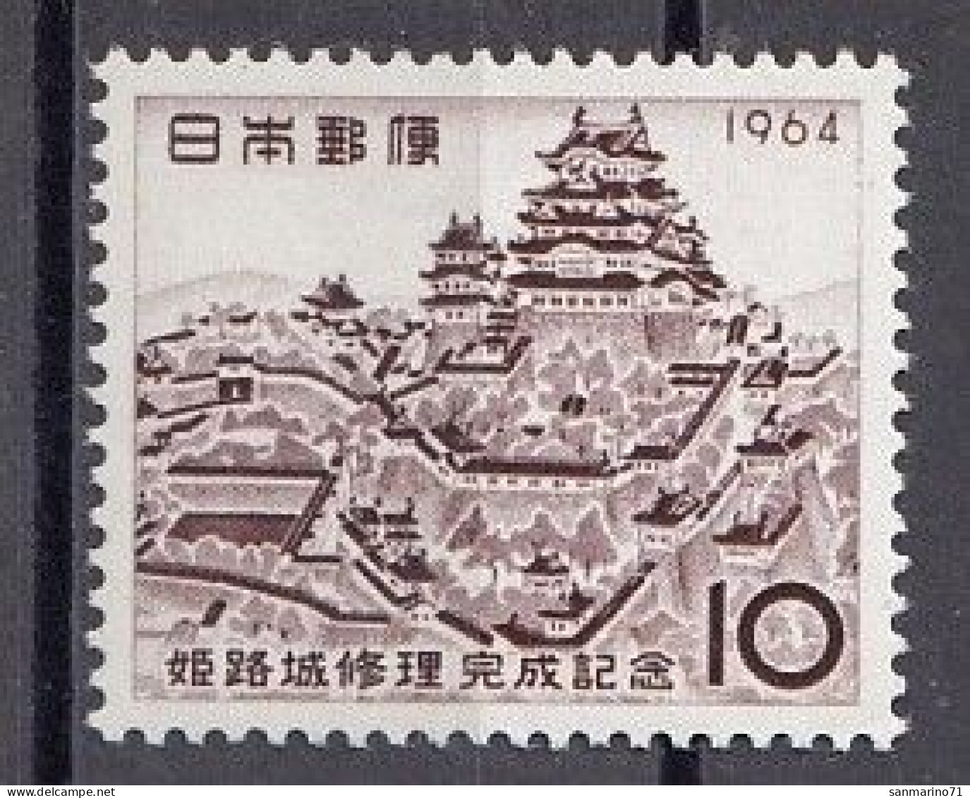 JAPAN 859,unused (**) - Unused Stamps