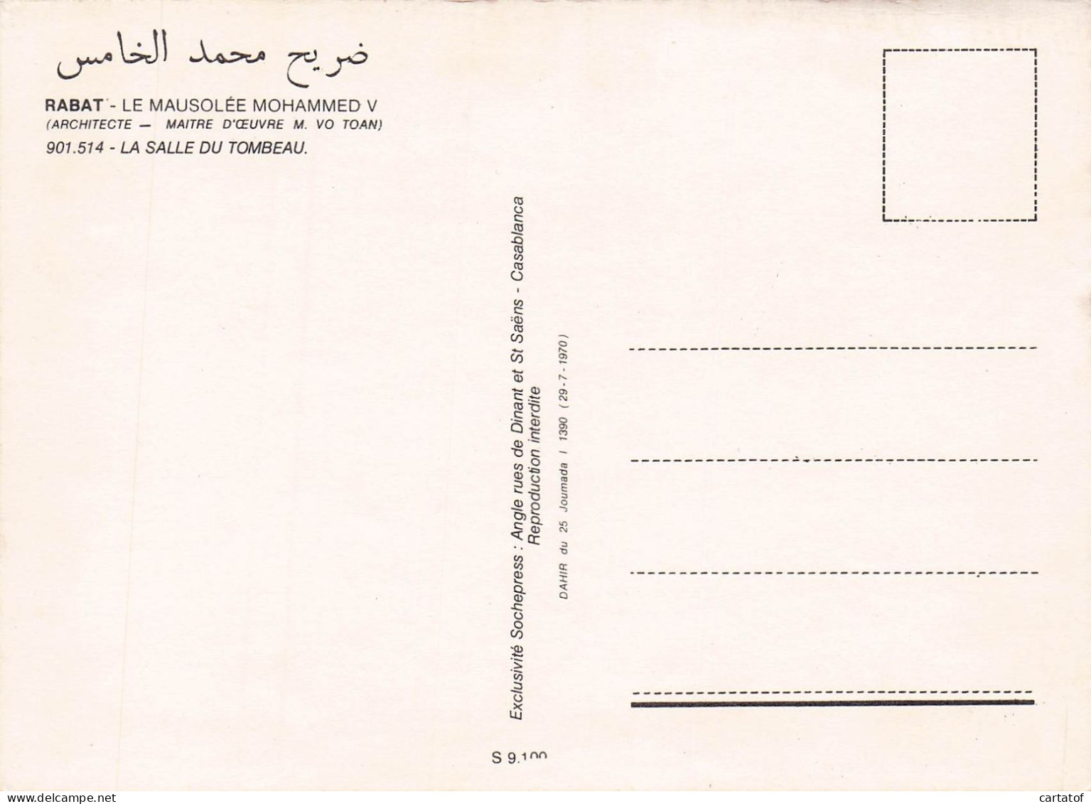 RABAT . LE MAUSOLEE MOHAMED V - Otros & Sin Clasificación