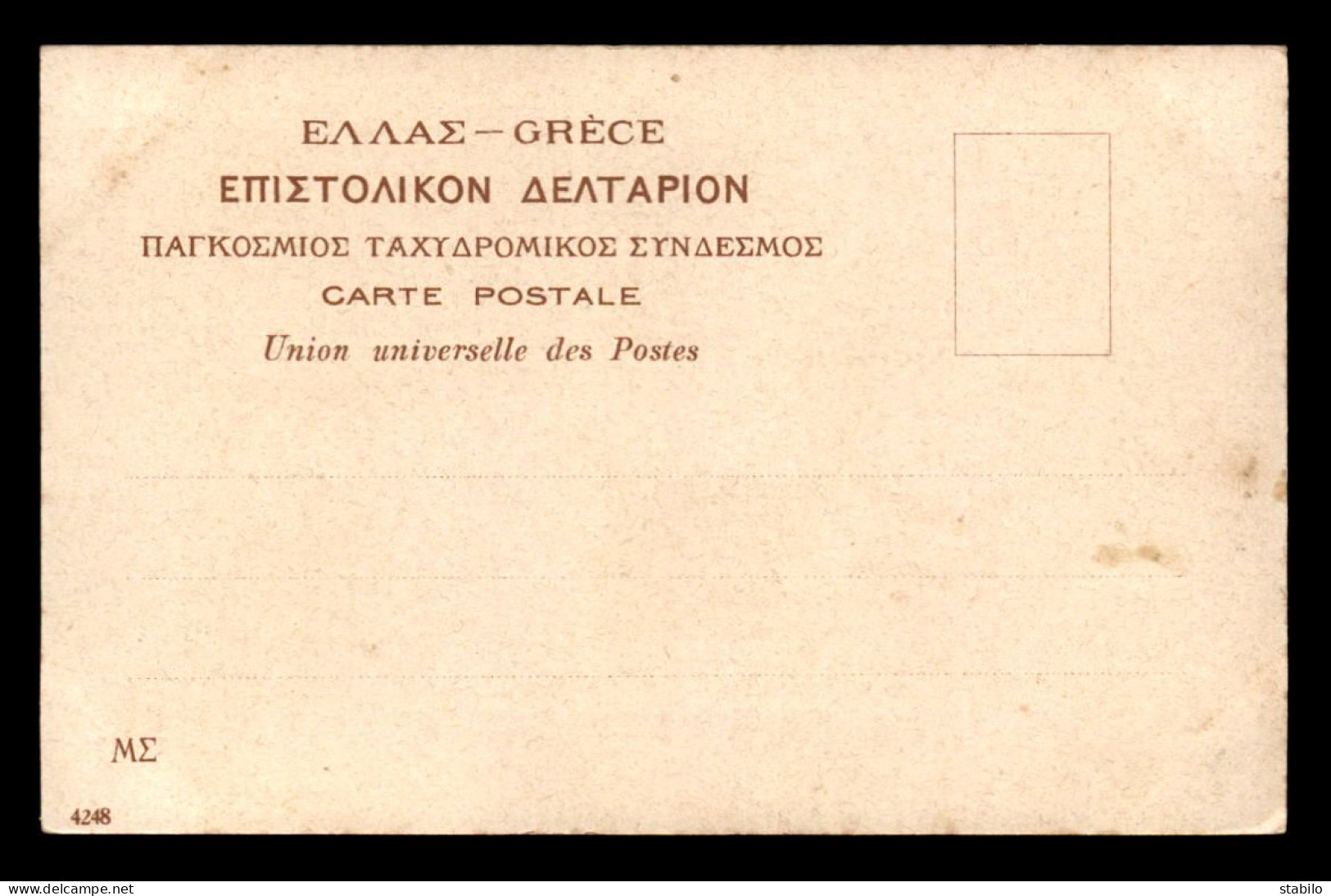 GRECE - PAYSANNE D'ACHARNES - Grèce