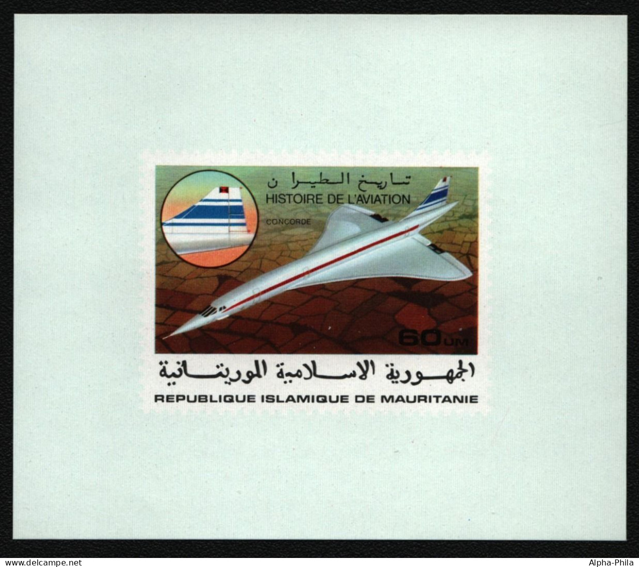 Mauretanien 1977 - Mi-Nr. 580 B ** - MNH - Epreuve De Luxe - Concorde - Mauritanie (1960-...)