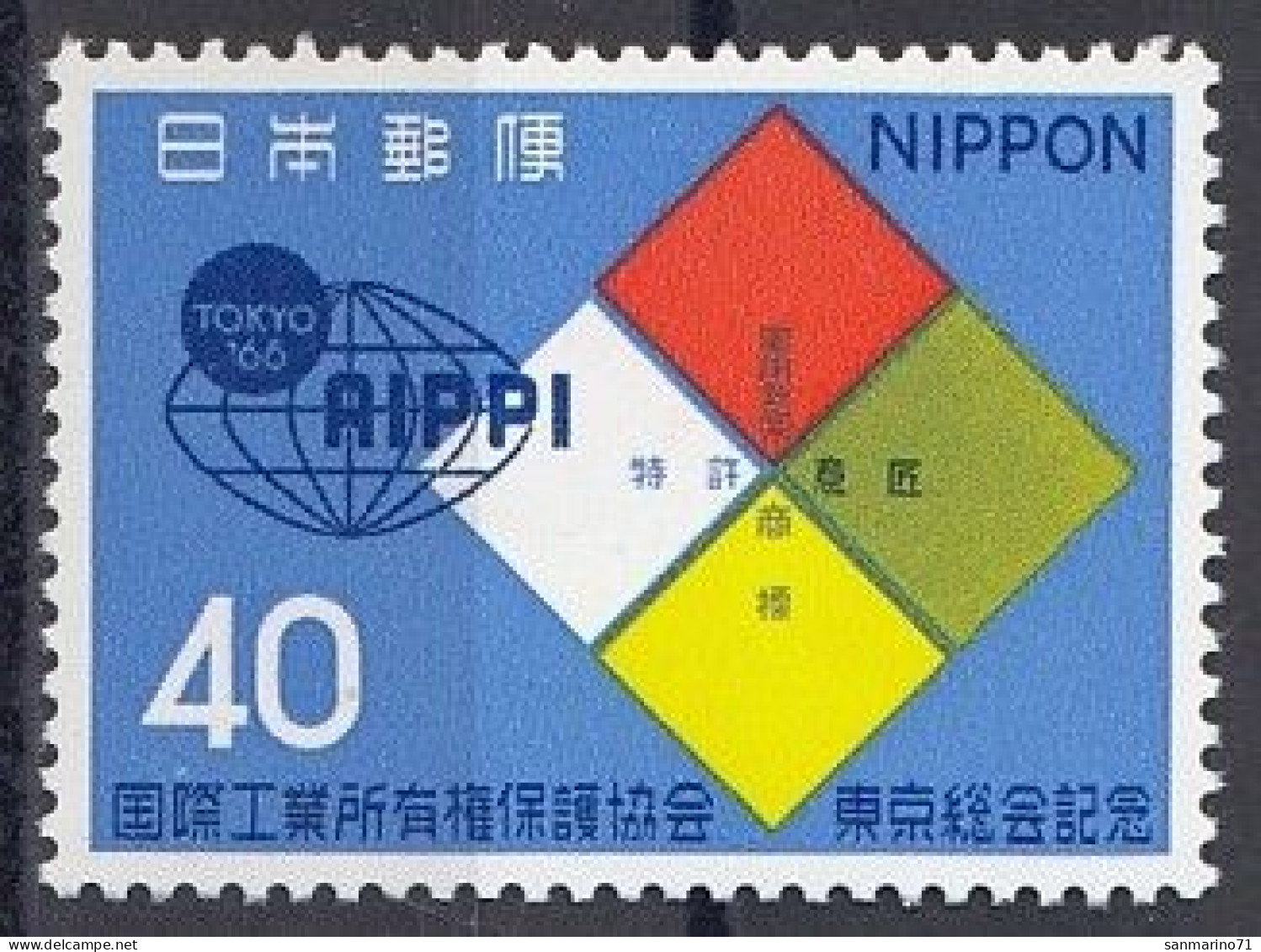 JAPAN 926,unused (**) - Ungebraucht