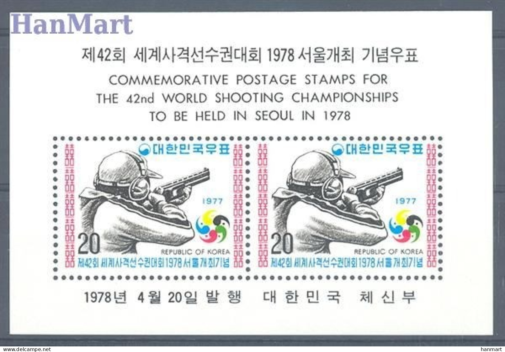 Korea, South  1977 Mi Block 423 MNH  (ZS9 SKAbl423) - Bogenschiessen