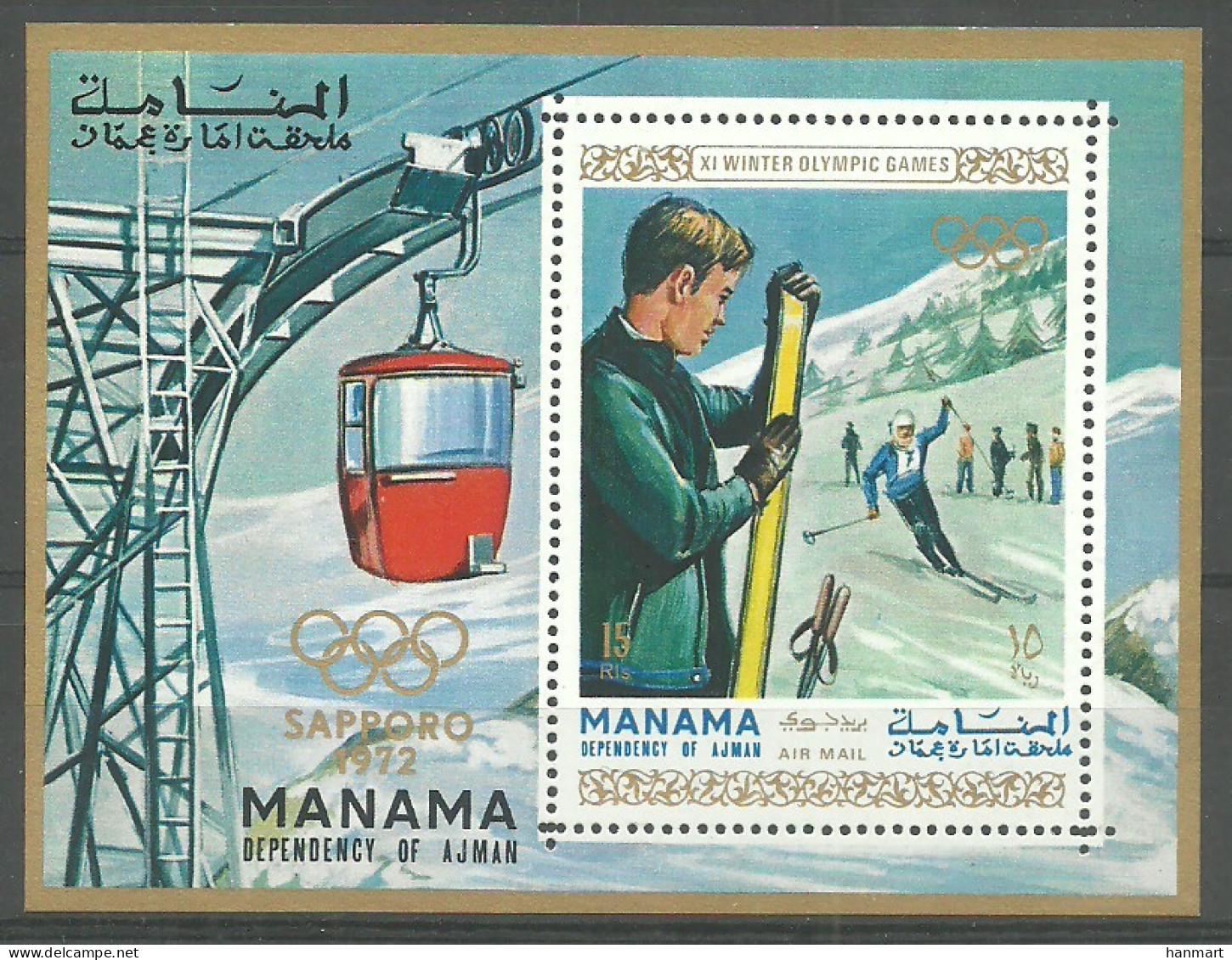 Manama 1970 Mi Block 90 MNH  (ZS10 AJMbl90) - Altri & Non Classificati