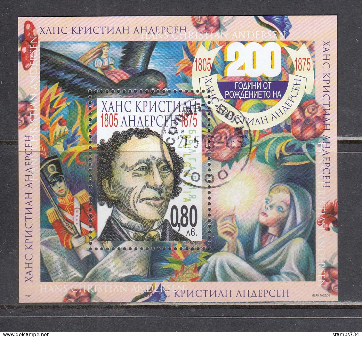 Bulgaria 2005 - 200th Birthday Of Hans Christian Andersen, Danish Fairytale Poet, Mi-Nr. Bl. 274, Used - Oblitérés
