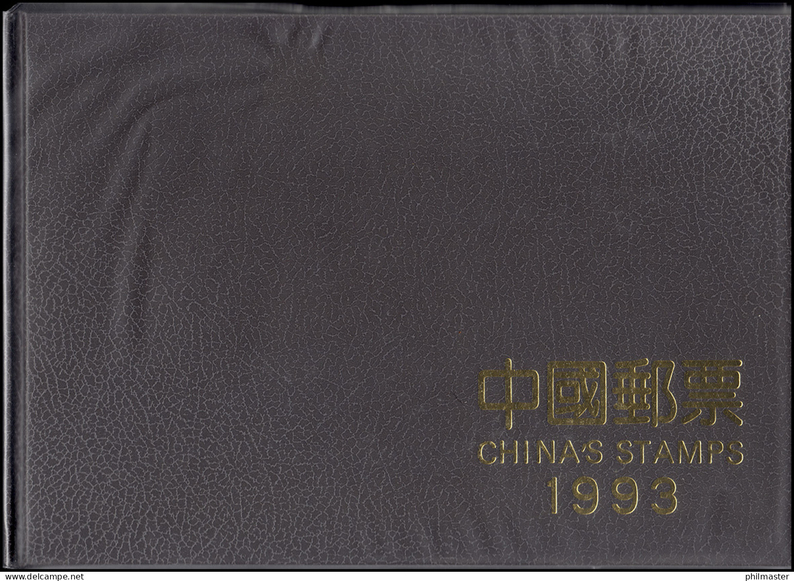 China Jahrbuch 1993 - Brauner Einband, Auflage 12000, Postfrisch ** / MNH - Autres & Non Classés